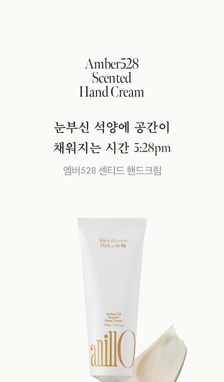 [Gift] 아닐로 엠버528 센티드 핸드크림 50ml 상세페이지 5
